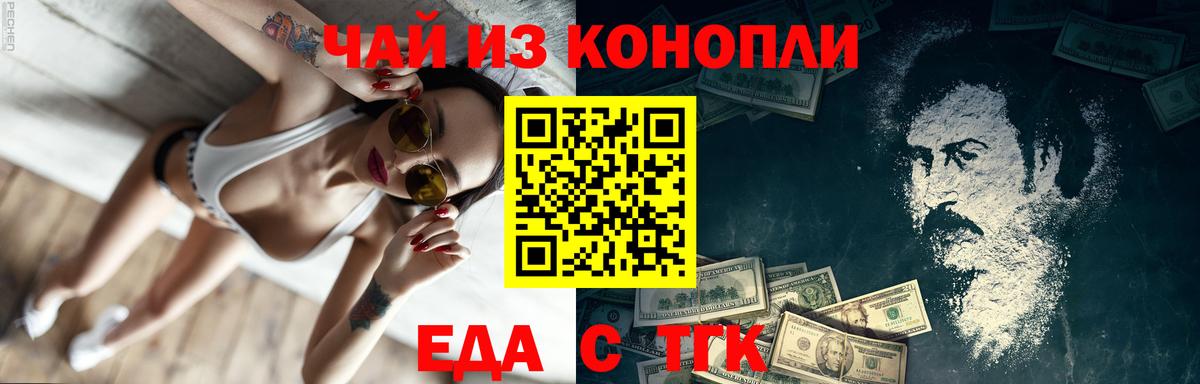 Тайшет  Canna-Cookies конопля  Вход с VPN 