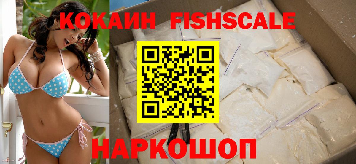 Тайшет  Cocaine  Вход с VPN  COCAIN 97% 