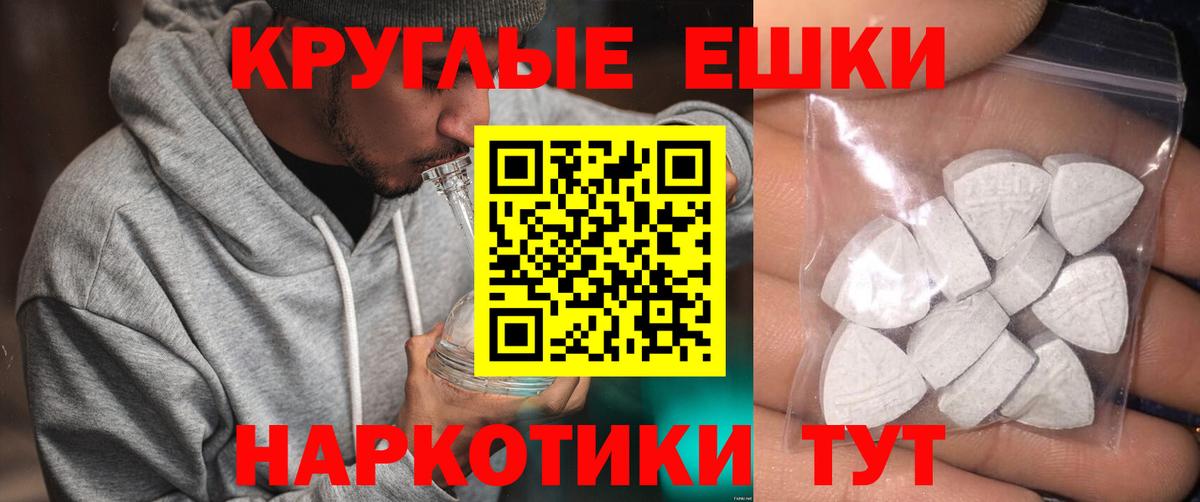 Тайшет  Экстази диски  ЭКСТАЗИ  купить закладку  Ecstasy 99%  Вход с VPN 