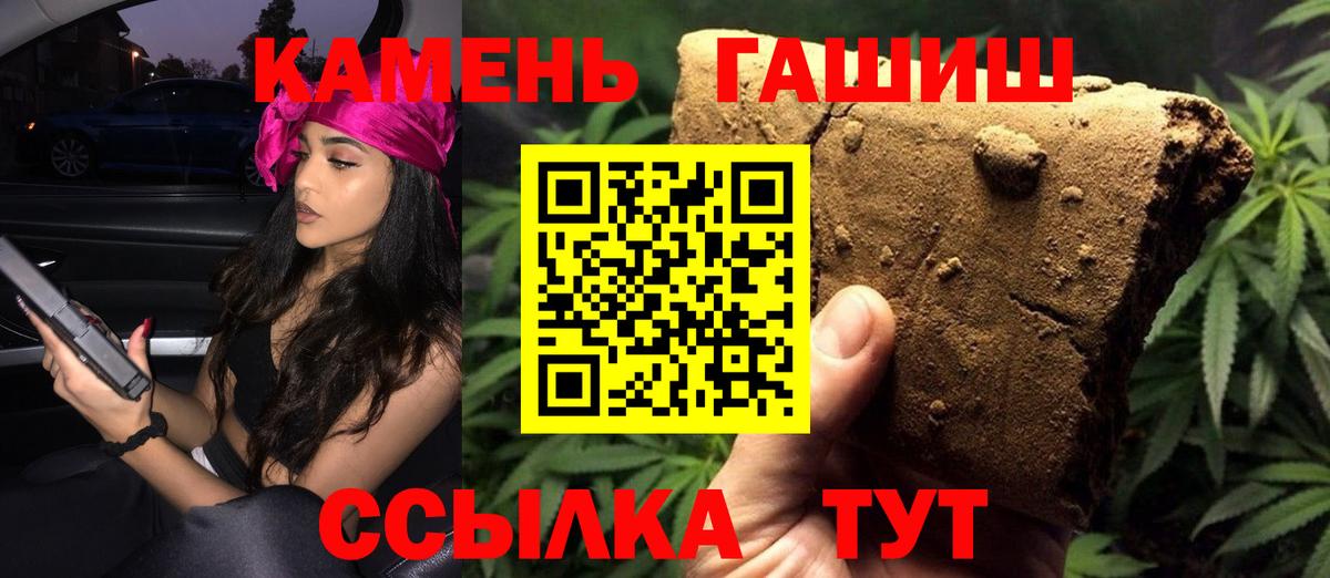 ГАШ 40% ТГК  дарнет шоп  ГАШИШ  Вход с VPN  Тайшет  ГАШИШ Ice-O-Lator 