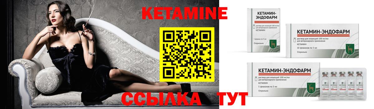 Кетамин ketamine  Вход с VPN  КЕТАМИН ketamine  Тайшет 