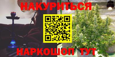 каннабис Обнинск