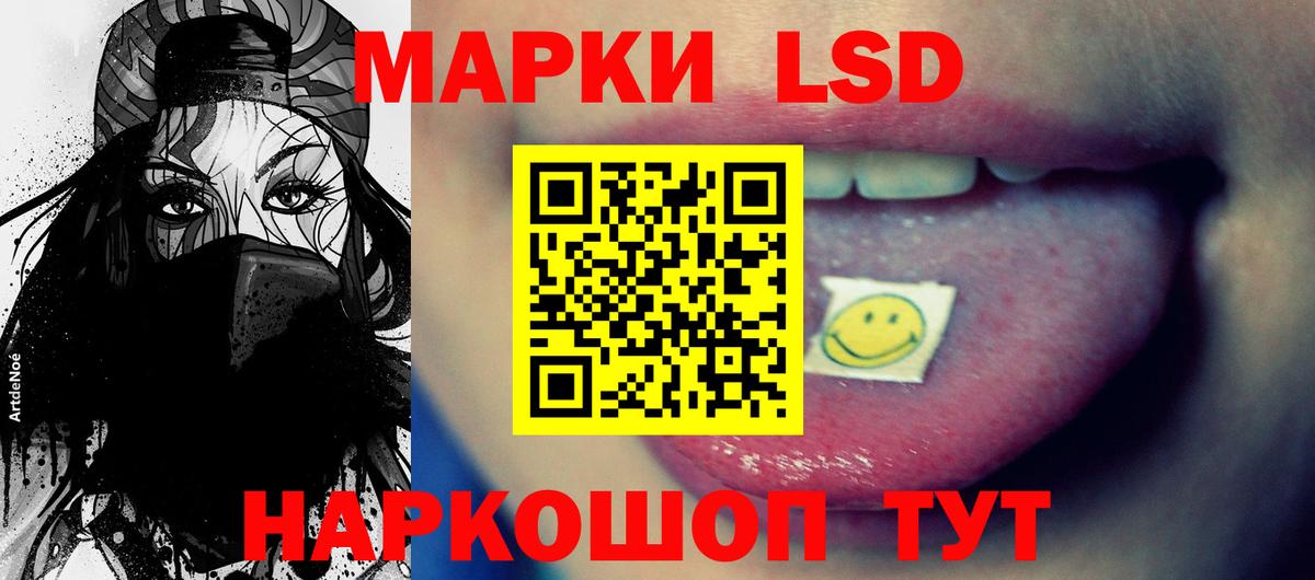 ЛСД экстази кислота  Лсд 25 экстази кислота  Вход с VPN  Тайшет 