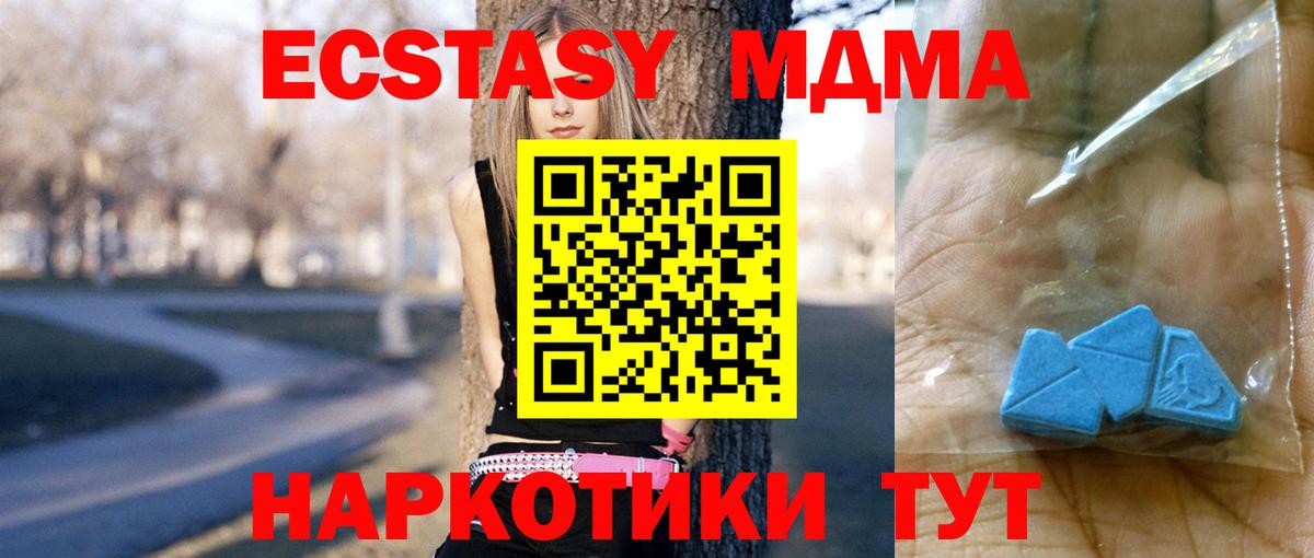 MDMA молли Тайшет