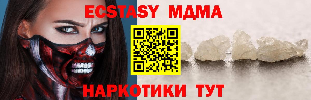 MDMA  Вход с VPN  Тайшет  MDMA Molly 