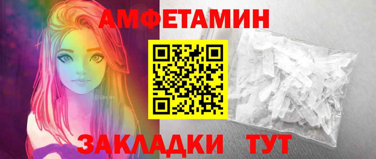 Метамфетамин винт Тайшет