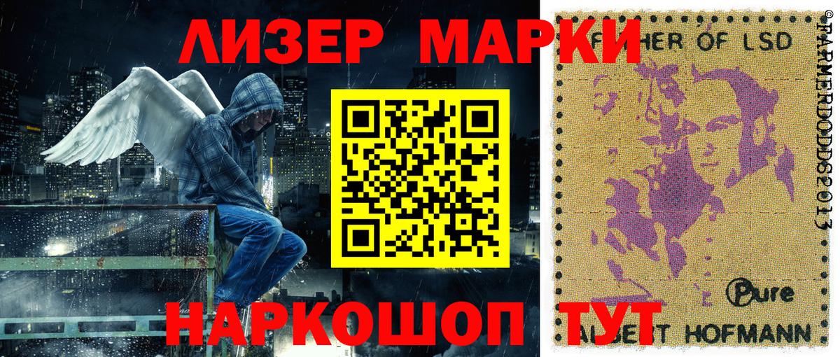 Тайшет  Марки 25I-NBOMe 1,5мг  Вход с VPN  Марки 25I-NBOMe 1,5мг 
