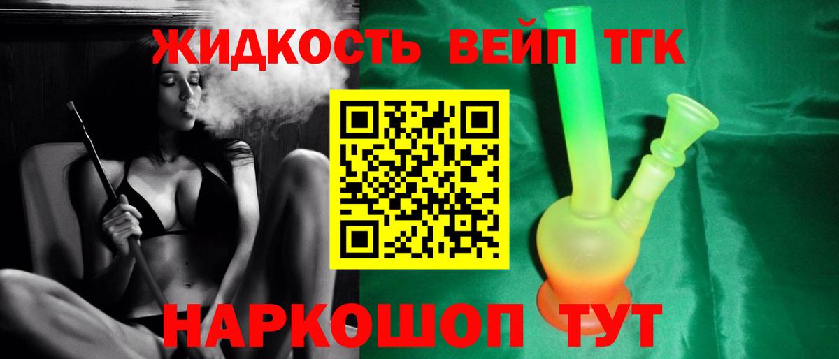 ТГК THC oil  ТГК гашишное масло  цены наркотик  Тайшет  Вход с VPN 